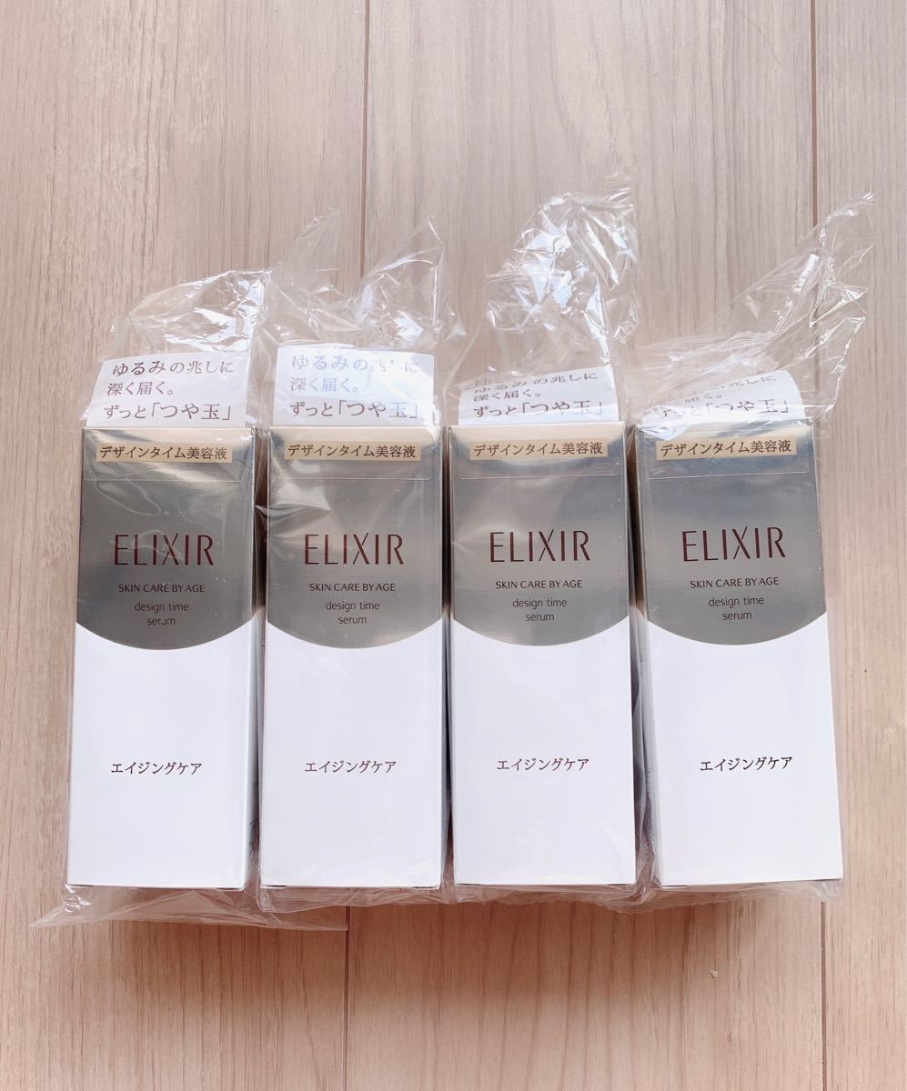 資生堂 エリクシールシュペリエル デザインタイム セラム 40ml