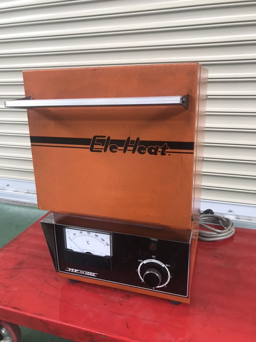 水上電機製作所 軽量小型電気炉 ELE HEAT MF-1000/100V/高性能電気炉