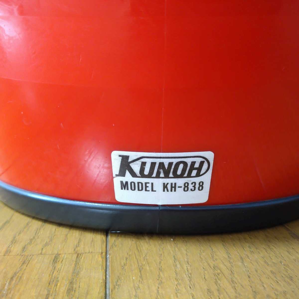 当時物クノー工業ヘルメット 族ヘル 旧車 KUNOH Z1 Z2 CB カフェ 