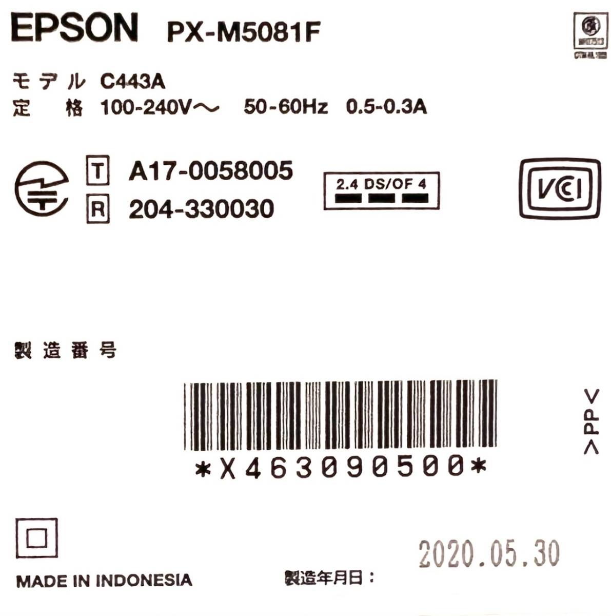 ☆ 送料無料 極美品 EPSON エプソン A3 ビジネスインクジェット FAX複合機 PX-M5081F a3 インクジェット ビジネス向け fax付 即日発送！