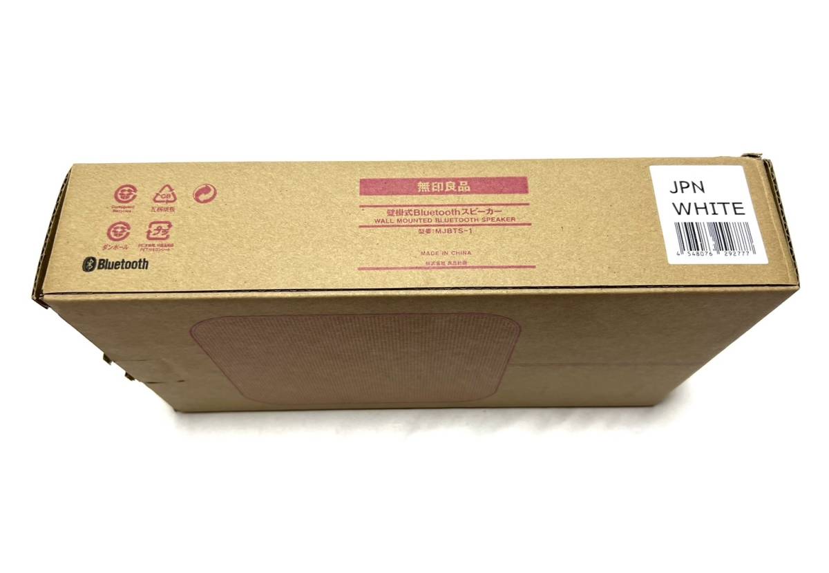 ☆ 未使用品 無印良品 壁掛式 Bluetooth スピーカー MJBTS-1 即日発送