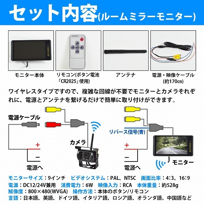 【2点セット】無線 ワイヤレス トラック 9インチ バックミラー型モニター + 無線バックカメラ タッチパネル対応 リアカメラ セット_画像5