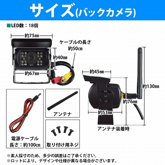 【2点セット】無線 ワイヤレス トラック 9インチ バックミラー型モニター + 無線バックカメラ タッチパネル対応 リアカメラ セット_画像7