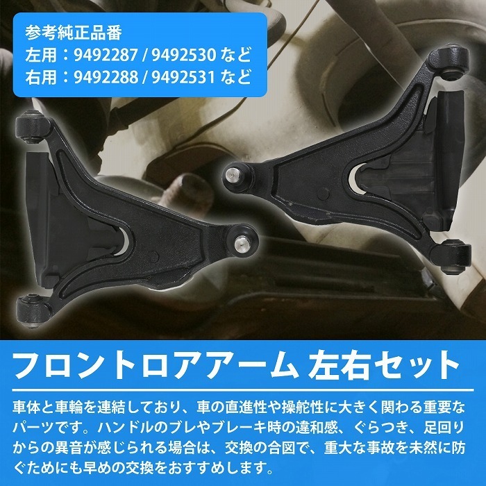 【左右セット】ロアアーム VOLVO 850 (LS) 2.0 2.0 Turbo 2.3 T5 2.3 T5-R 2.5 271901 8628495 9492530 9492914 8628491 9492671 9492287_画像2