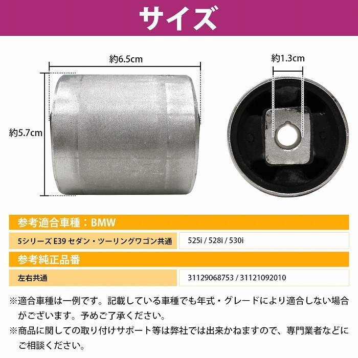 ストラットアーム コントロールアームブッシュ BMW E52 Z8 4.9 フロント 左右共通 31129068753 31121092010_画像4