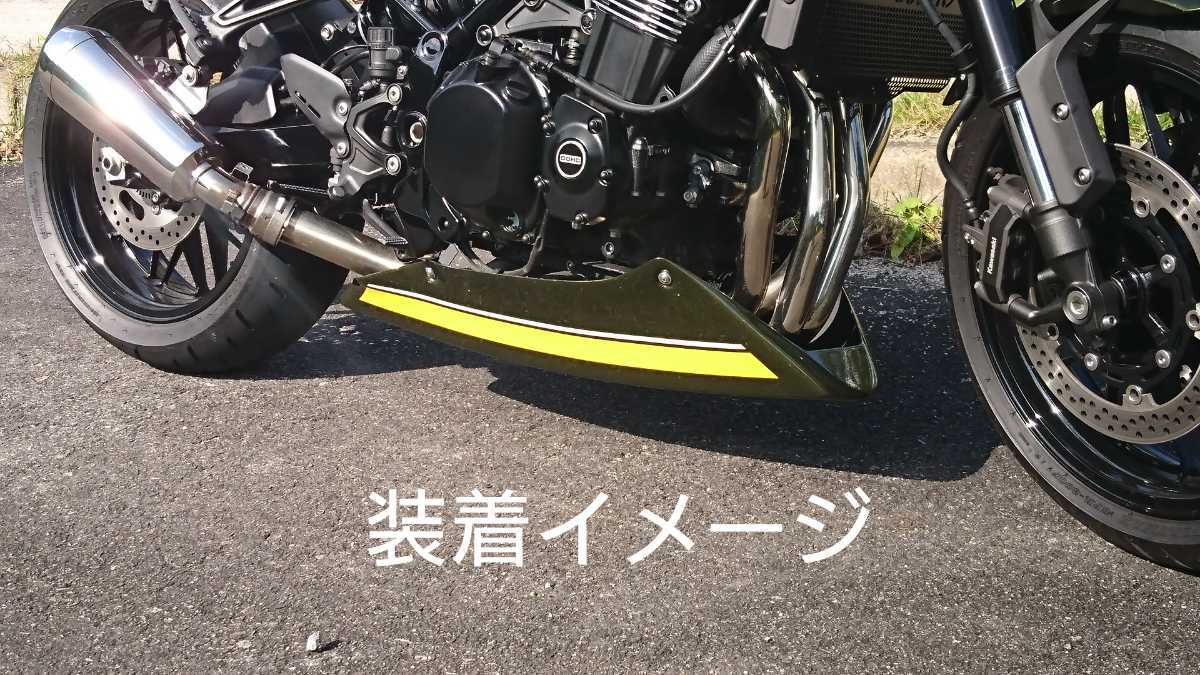 Kawasaki/Z900RS/アンダーカウル/青玉虫/オリジナルペイント 