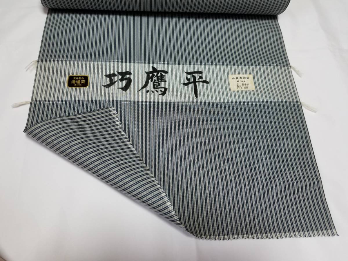 【桐徳】紳士物*未仕立品｛正絹*仙台平*縞袴｝*巧鷹平*4色の縦細縞*№5602_画像3