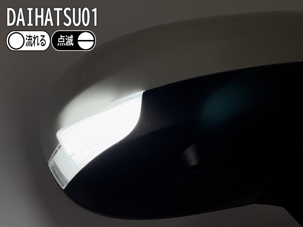 01 Daihatsu switch sequential poji attaching white light LED winker mirror lens clear Atrai S700V S710V S700W S710W RS Deck Van 