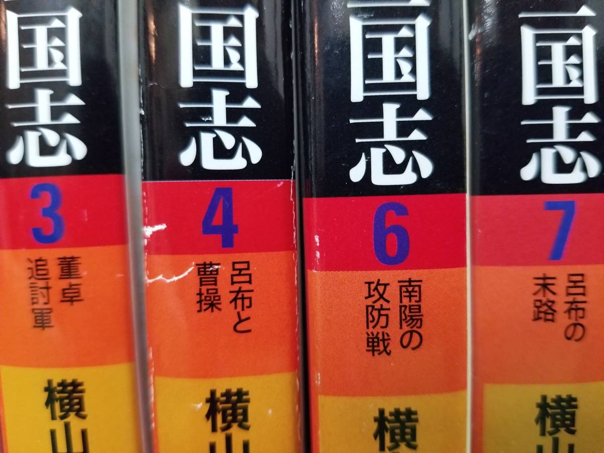 中古漫画 三国志 横山光輝 潮漫画文庫 1~4 6~20 漫画・コミック 中古漫画 三国志 横山光輝 潮漫画文庫 1~4 6~20 漫画・コミック