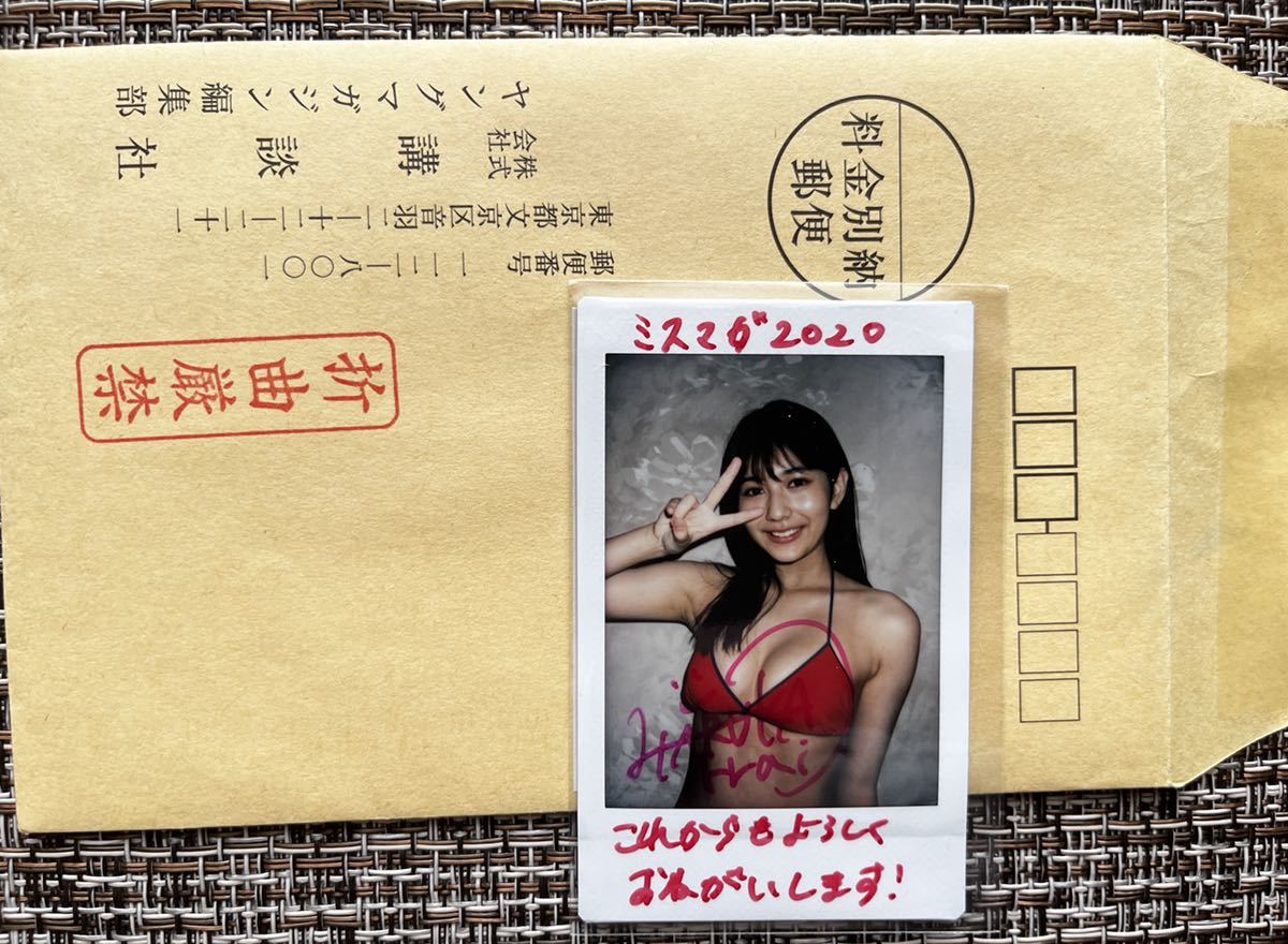 夏芽すず ヤングマガジンサイン入りチェキ当選品