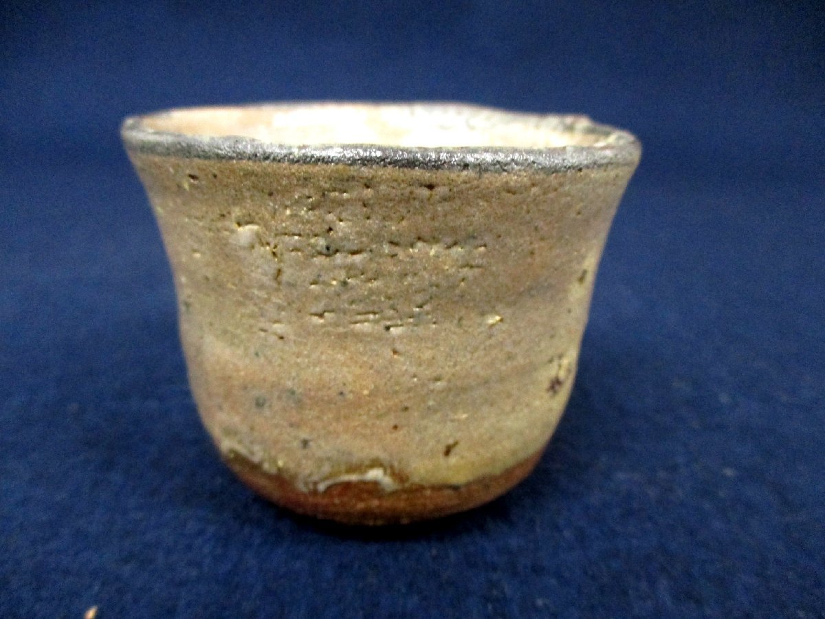 cC3625 内田皿屋窯 丸田宗彦「唐津 皮鯨 ぐい呑」共箱 四方桟箱 cC3625 内田皿屋窯 丸田宗彦「唐津 皮鯨 ぐい呑」共箱 四方桟箱