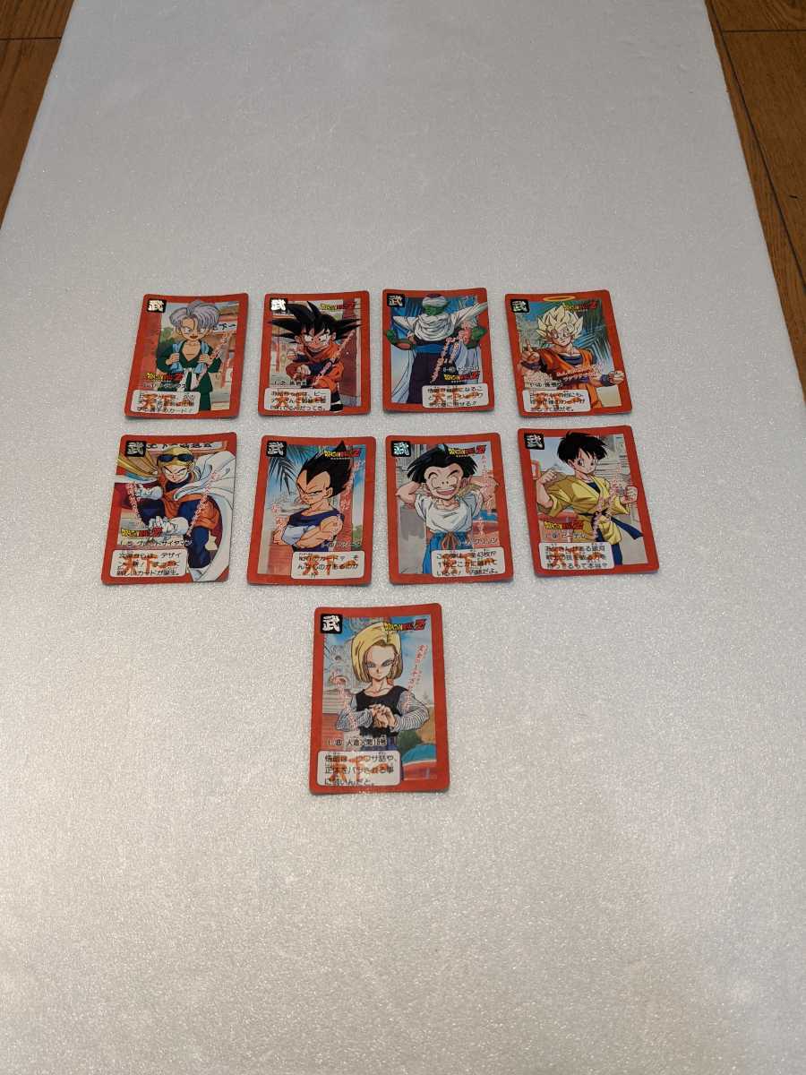 ドラゴンボールカードダス 当時物 1993年 天下一武道会カードダス　コンプリート