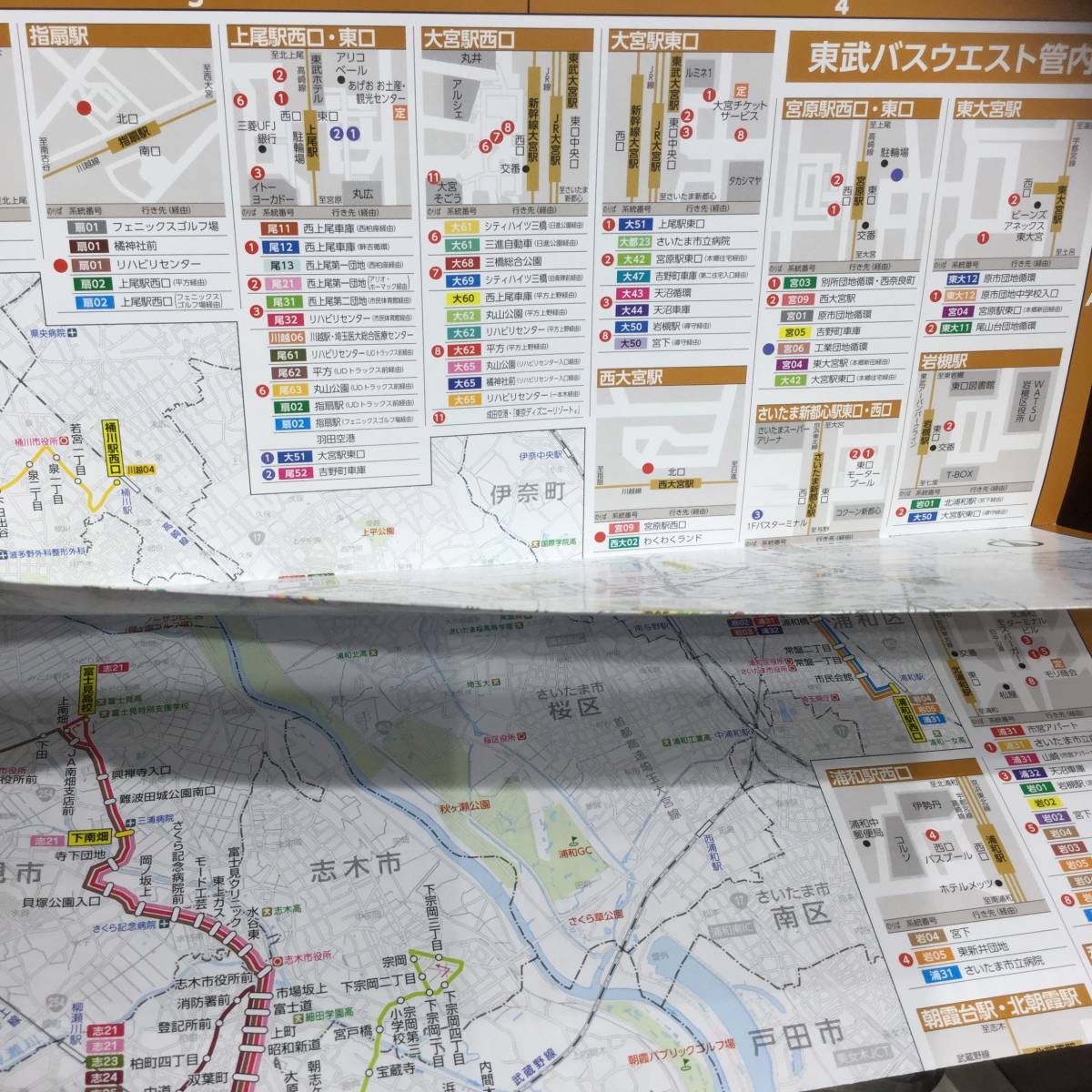 【バス路線図】 東武バス 路線図 １冊 ■ 2021.10.1 No.3_画像5
