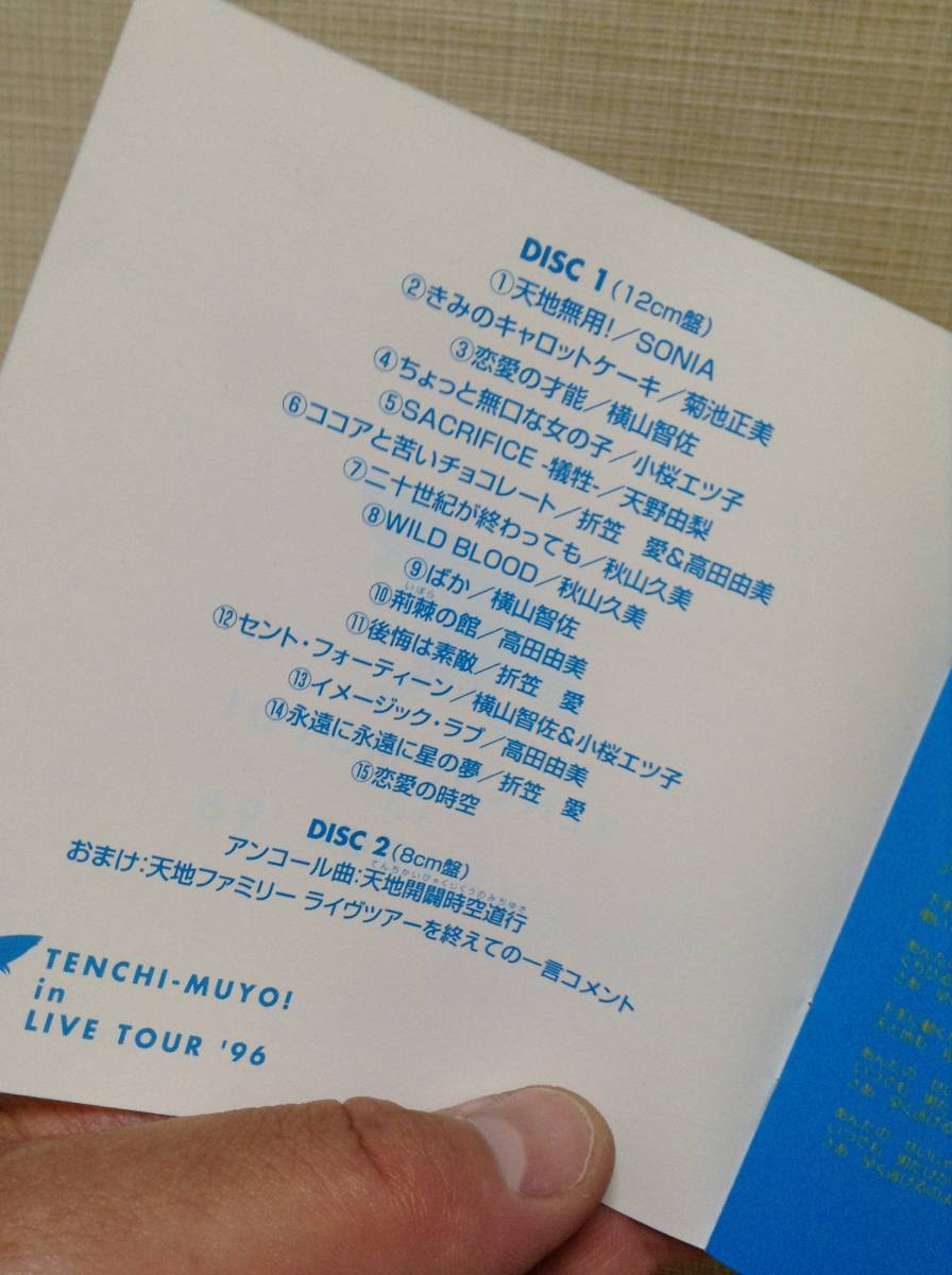 [CD] Tenchi Muyo! in LIVE TOUR\'96 2 sheets set PICA-1107 Live Tour 1996 year 