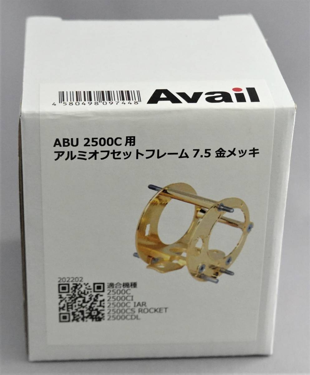 通販低価 Abu 2500C ハイスピードギア マイクロキャストスプールセット