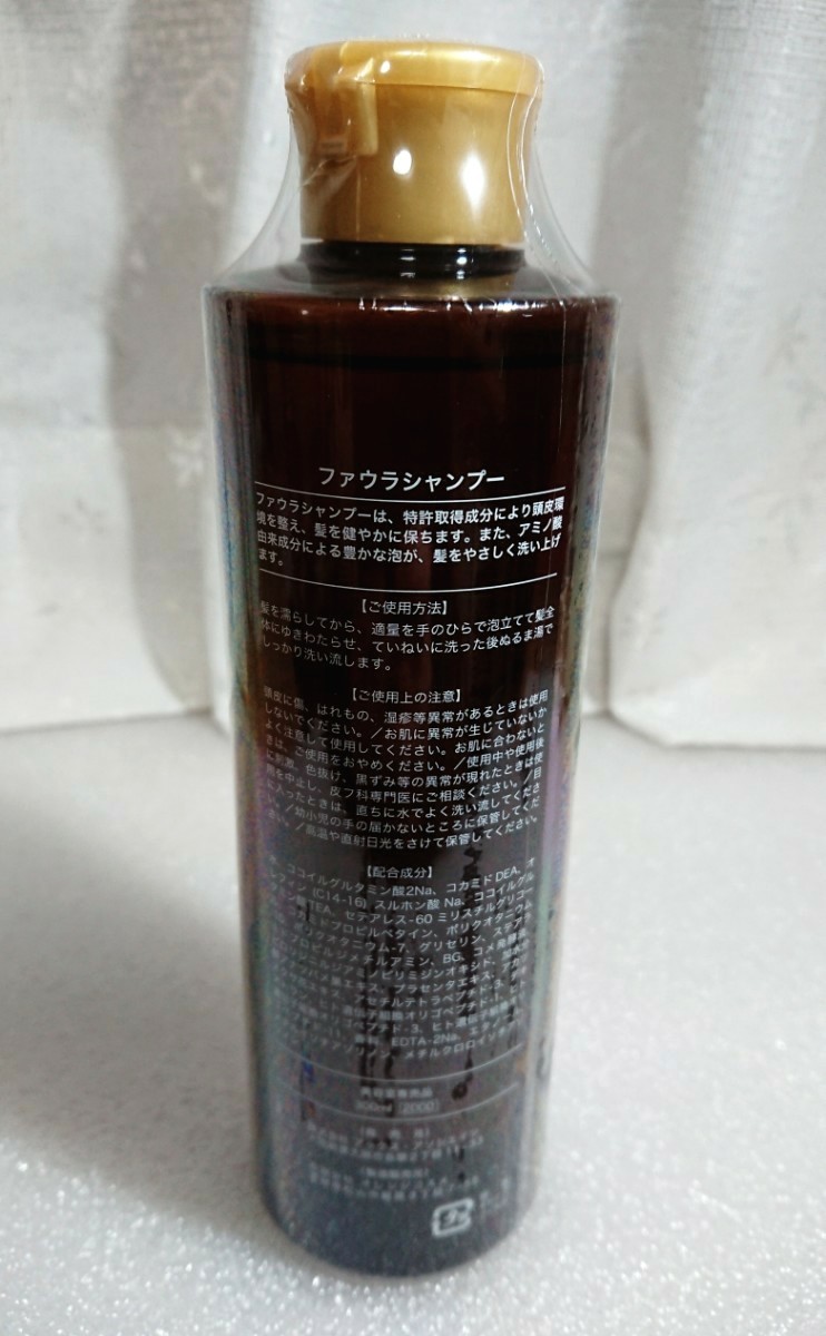 新品・ファウラＦＡＵＲＡシャンプー300ml & ヘアトリートメント250g