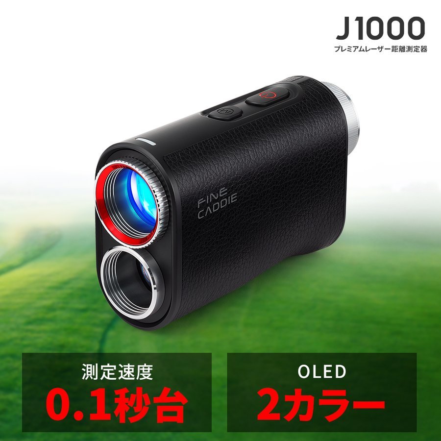 クーポンで半額☆2280円! FineCaddie(ファインキャディ)J100ブラック