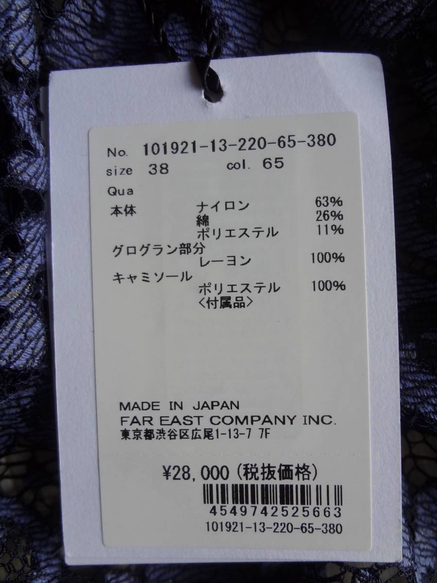 ヤフオク! - 新品 アナイ ANAYI レース ブラウス 紺 38 30800円