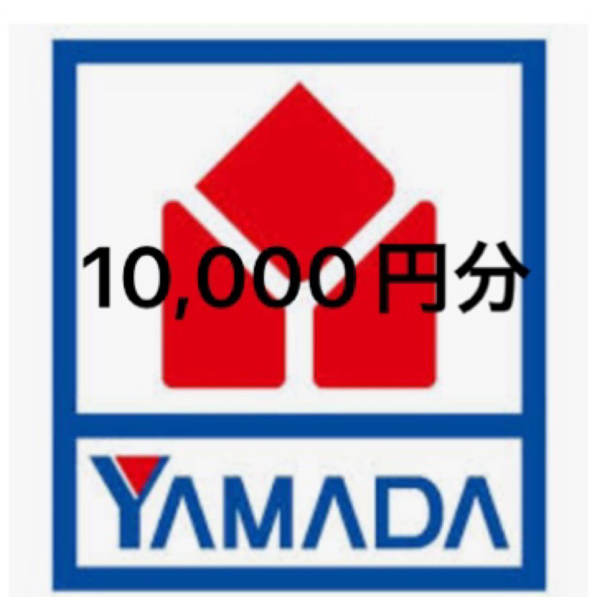 最新 ヤマダ電機 10,000円分 YAMADA redeciadasaude.com.br
