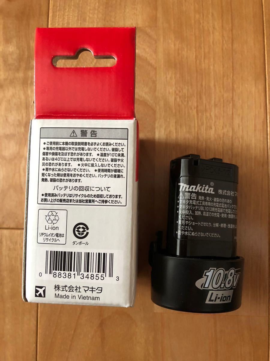 新品箱入り】純正品 正規品 マキタ リチウムイオンバッテリー makita