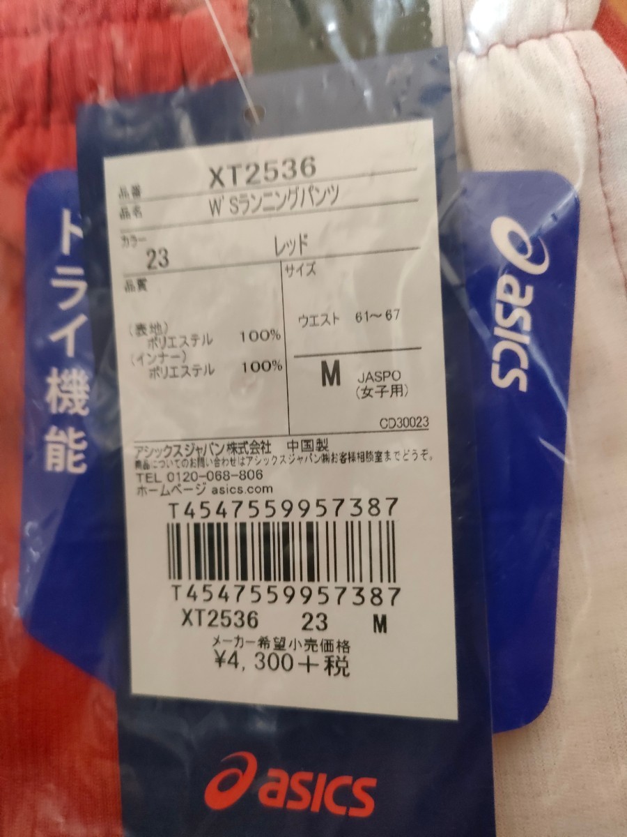 【新品未使用】【タグ付き】アシックスasicsレディースランニングパンツMサイズ