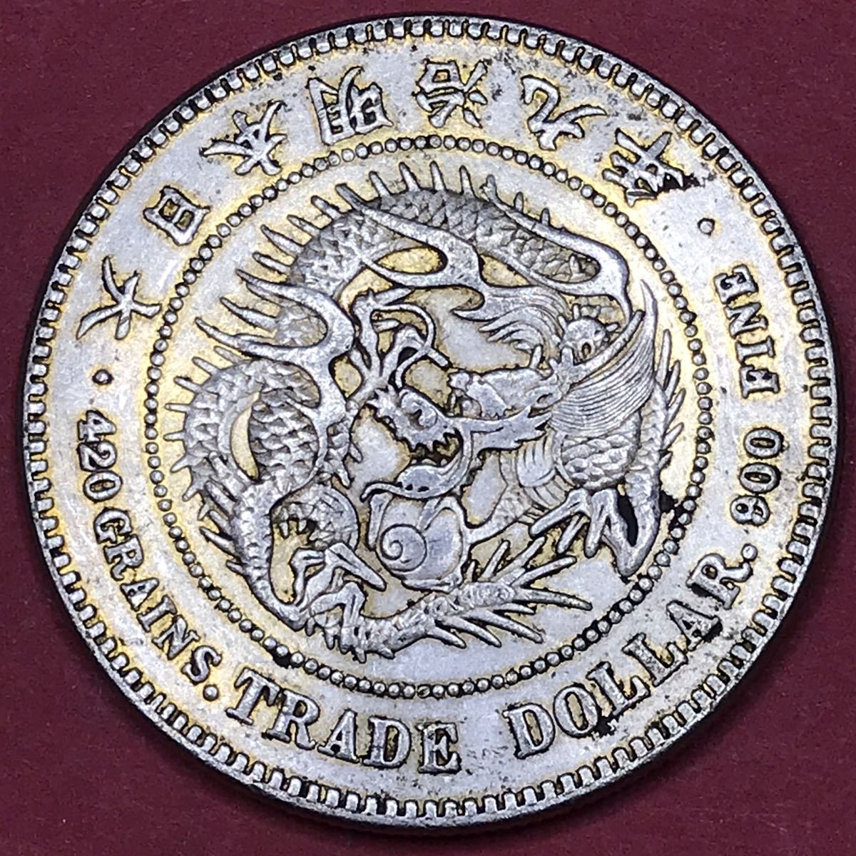 貿易銀 大日本 明治9年 一円銀貨 大型銀貨 古錢 9直径38.66mm 重目 27.04g貿易銀(1円銀貨)|売買されたオークション情報、yahooの商品情報をアーカイブ公開 - オークファン(aucfan.com) 貿易銀 大日本 明治9年 一円銀貨 大型銀貨 古錢 9直径38.66mm 重目 27.04g貿易銀(1円銀貨)|売買されたオークション情報、yahooの商品情報をアーカイブ公開 - オークファン(aucfan.com)