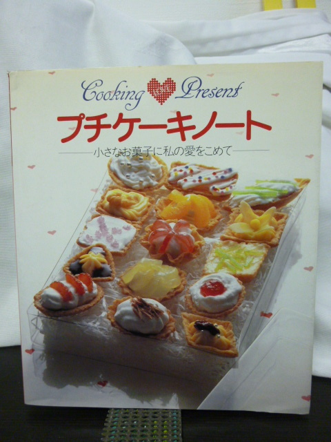 Sale 87 Off プチケーキノート 小さなお菓子に私の愛 Sale 87 Off プチケーキノート 小さなお菓子に私の愛