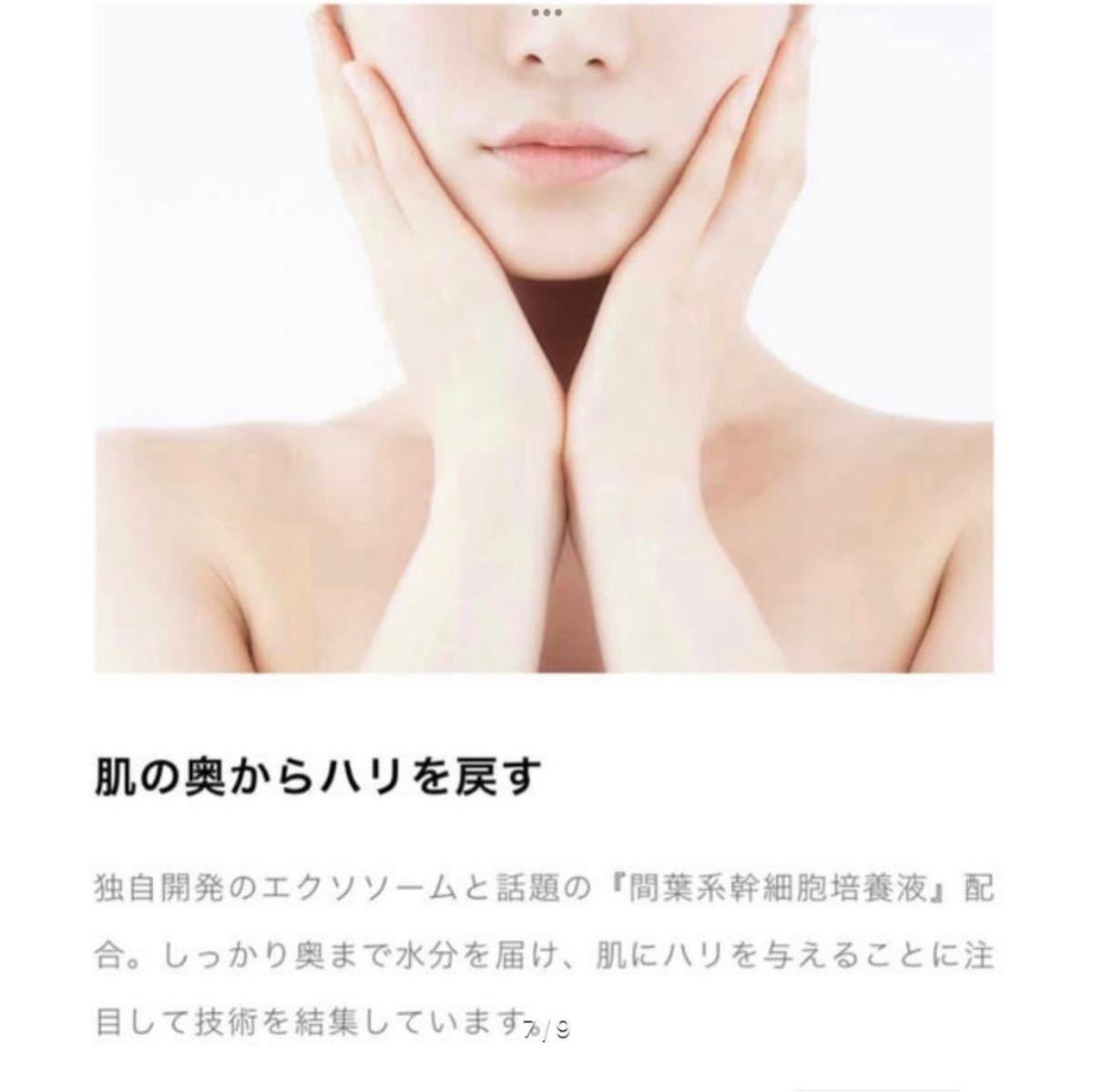 アイテックDDS マトリックス エクソソーム 導入ジェル(保湿)2本
