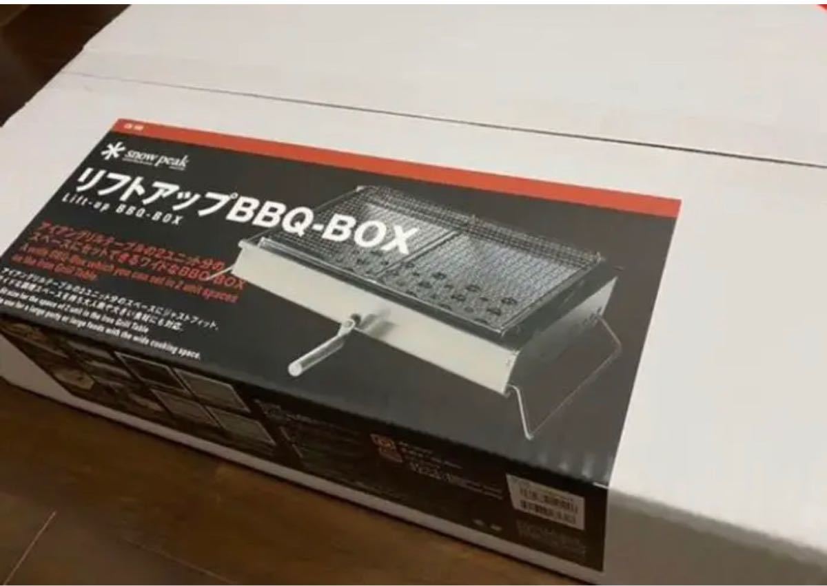 スノーピーク　リフトアップBBQ-BOX スノーピーク リフトアップ snow peak