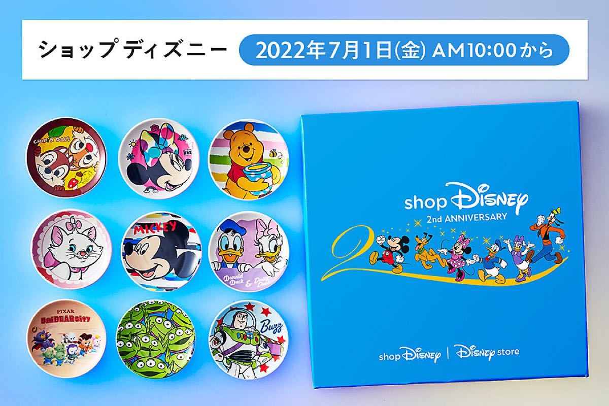 ショップディズニー☆オリジナル豆皿9枚セット 第1弾 (スペシャルボックス入り) ショップディズニー ディズニーストア 豆皿 9枚セット ミッキー