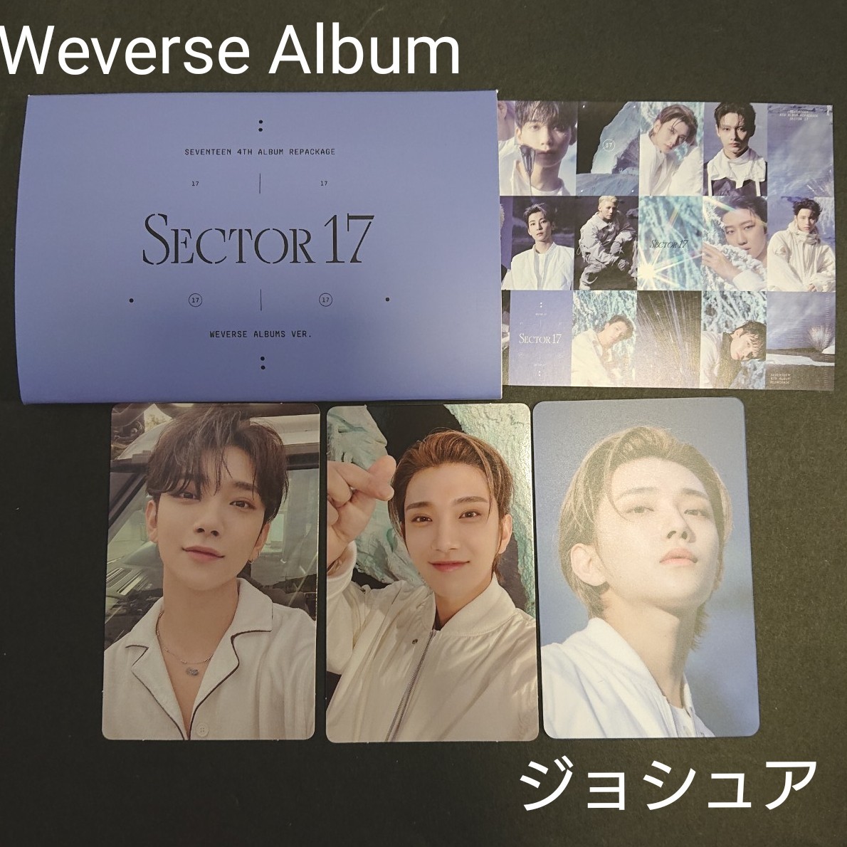 【新品未使用】ジョシュア SEVENTEEN SECTOR17 weverse album ウィバスアルバム