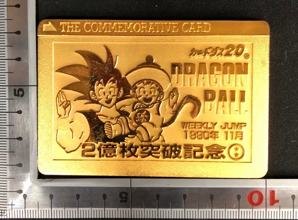 KYAB134 ★ドラゴンボール★カードダス★2億枚突破記念★ THE COMMEMORATIVE CARD★限定品★【1円スタート】コレクション_画像4