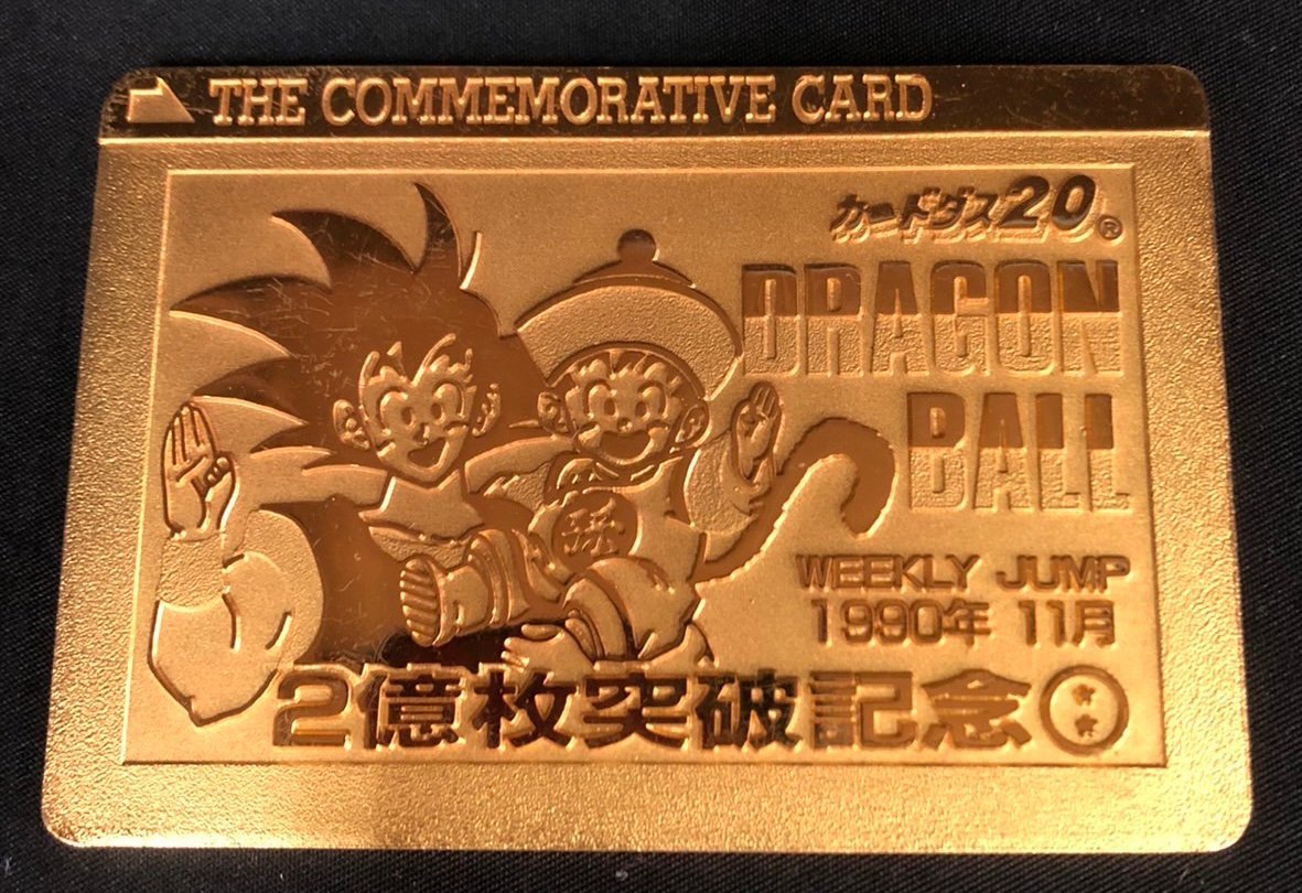 KYAB134 ★ドラゴンボール★カードダス★2億枚突破記念★ THE COMMEMORATIVE CARD★限定品★【1円スタート】コレクション_画像2