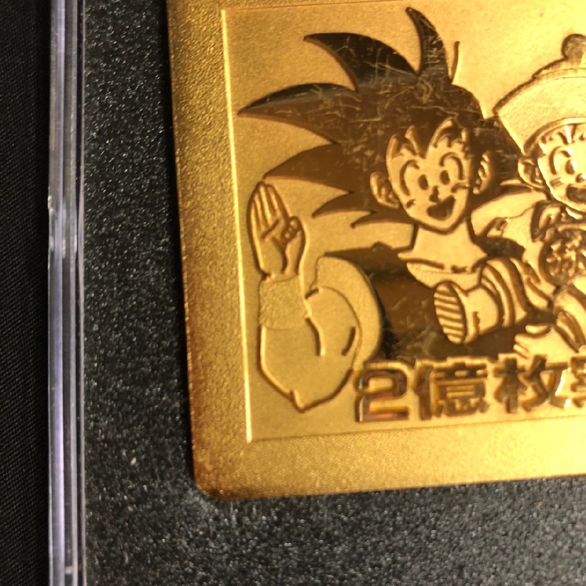 Yahoo!オークション - KYAB134 ドラゴンボール カードダス 2億枚 Yahoo!オークション - KYAB134 ドラゴンボール カードダス 2億枚