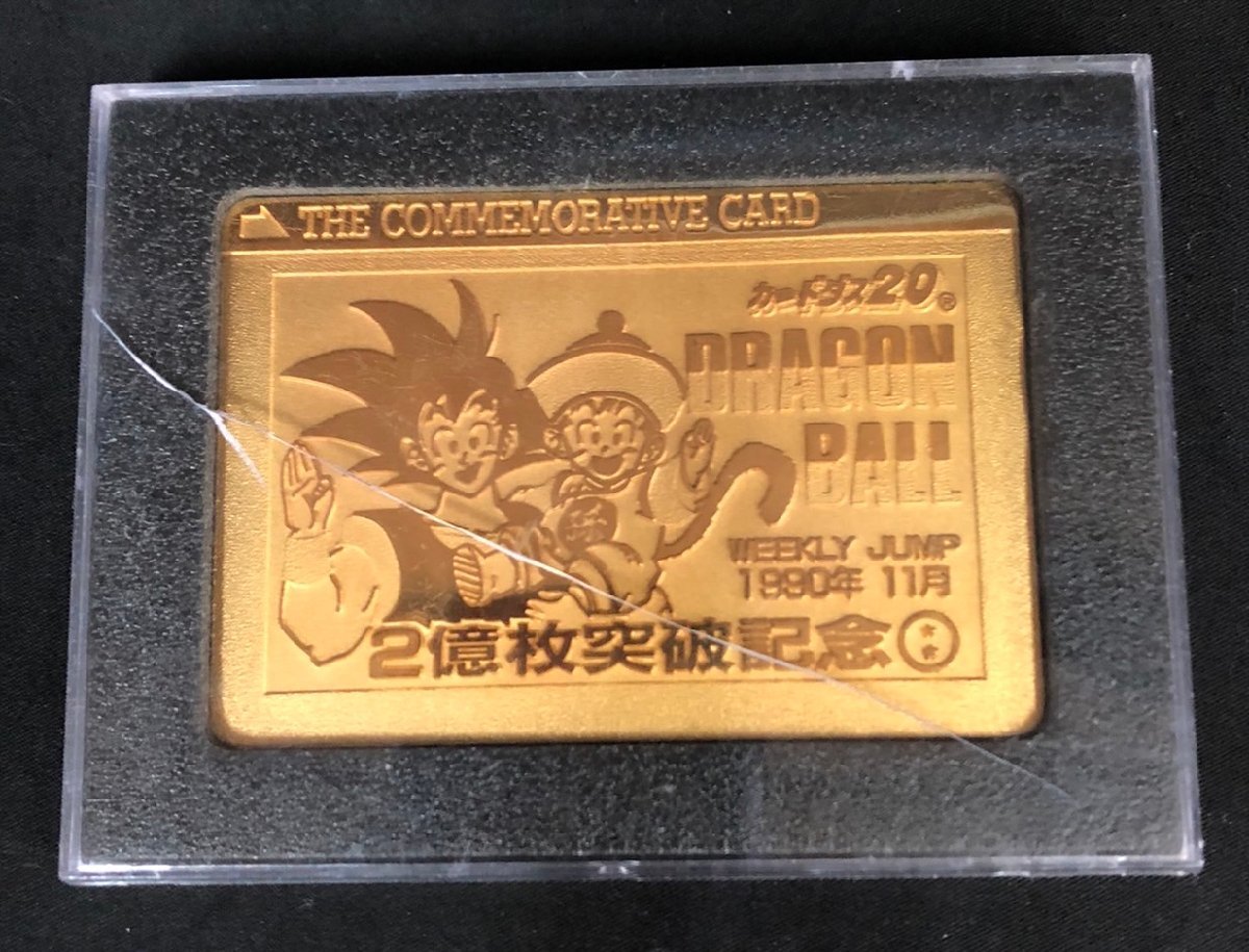 KYAB134 ★ドラゴンボール★カードダス★2億枚突破記念★ THE COMMEMORATIVE CARD★限定品★【1円スタート】コレクション_画像1