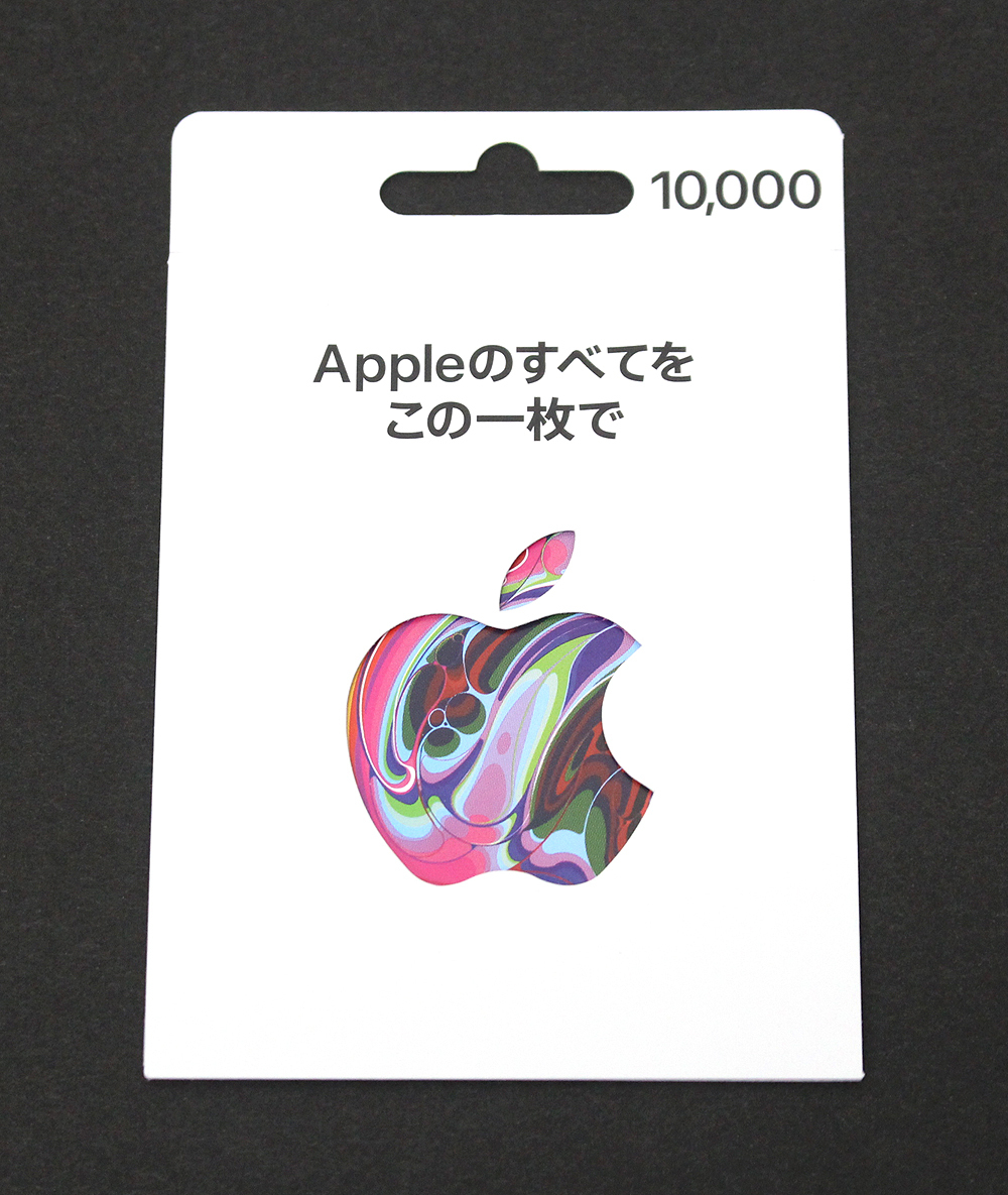 即決98%】 Apple Gift Card/アップル ギフトカード 10,000円 即決98%】 Apple Gift Card/アップル ギフトカード 10,000円