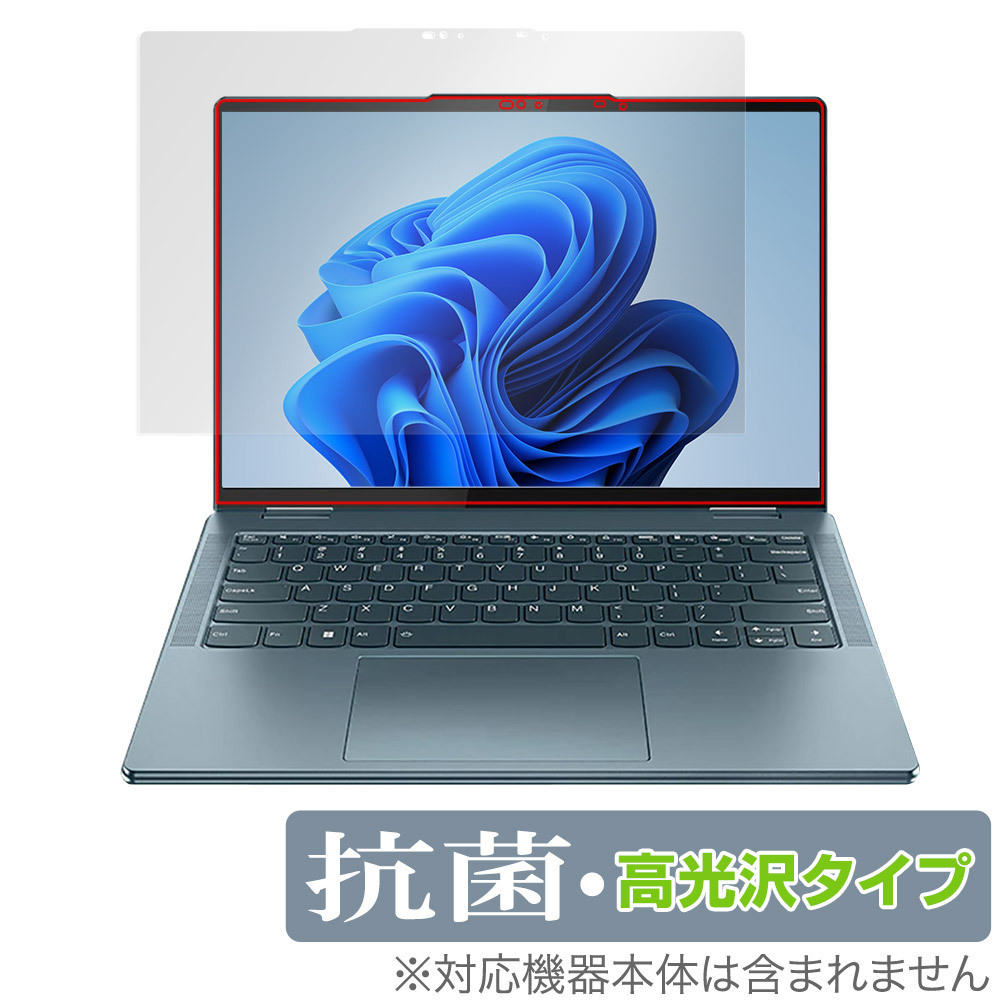 Lenovo Yoga 770 / Yoga 770i 保護 フィルム OverLay 抗菌 Brilliant レノボ ノートパソコン Yoga 2-in-1 Series 抗菌 抗ウイルス 高光沢_画像1