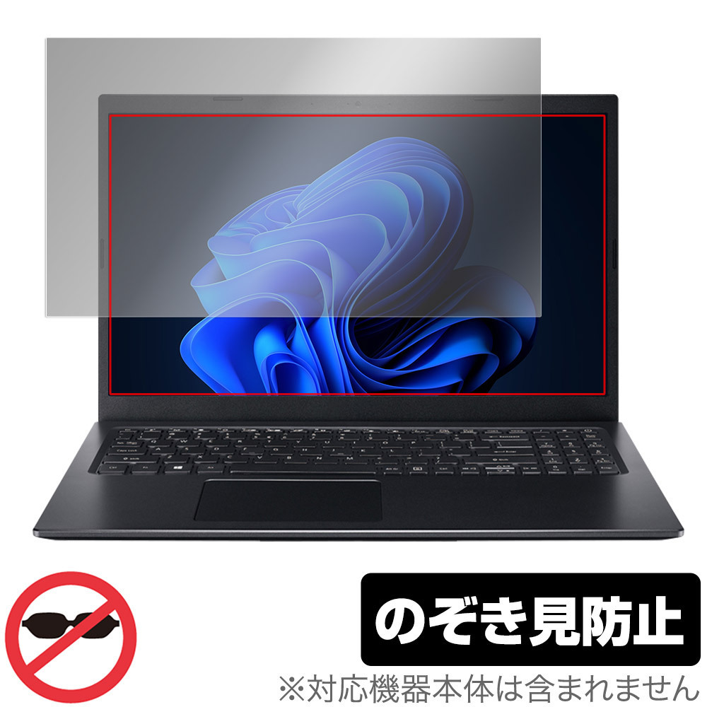 Acer Aspire 5 A515-56 シリーズ 保護 フィルム OverLay Secret for エイサー アスパイア 5 A51556 プライバシーフィルター 覗き見防止
