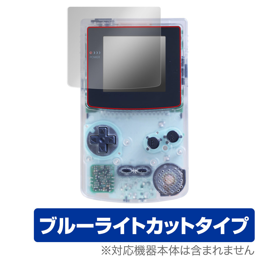  Game Boy color protection film OverLay Eye Protector for nintendo Nintendo GAMEBOY COLOR liquid crystal protection eyes . kind blue light cut 