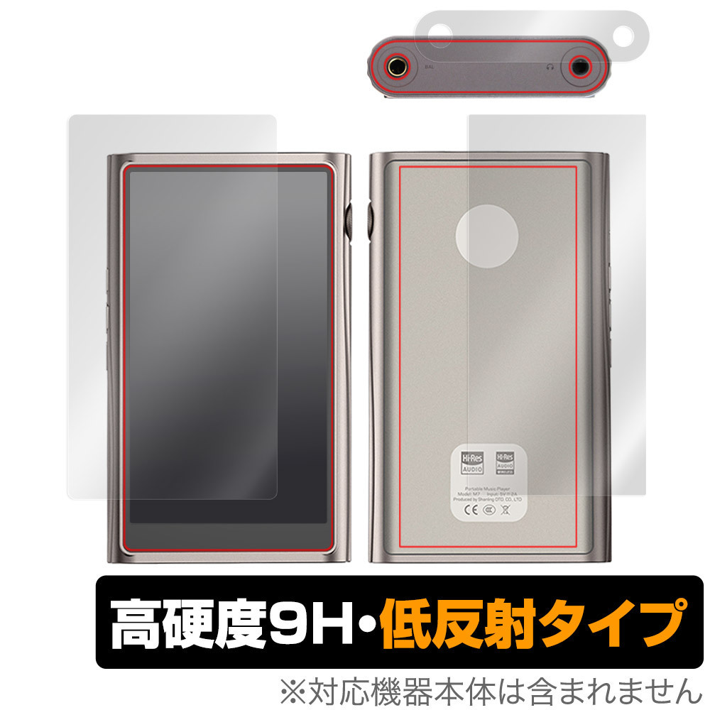 Shanling M7 surface the back side film OverLay 9H Plus for car n Lynn portable high-res player surface * the back side set 9H height hardness reflection prevention 