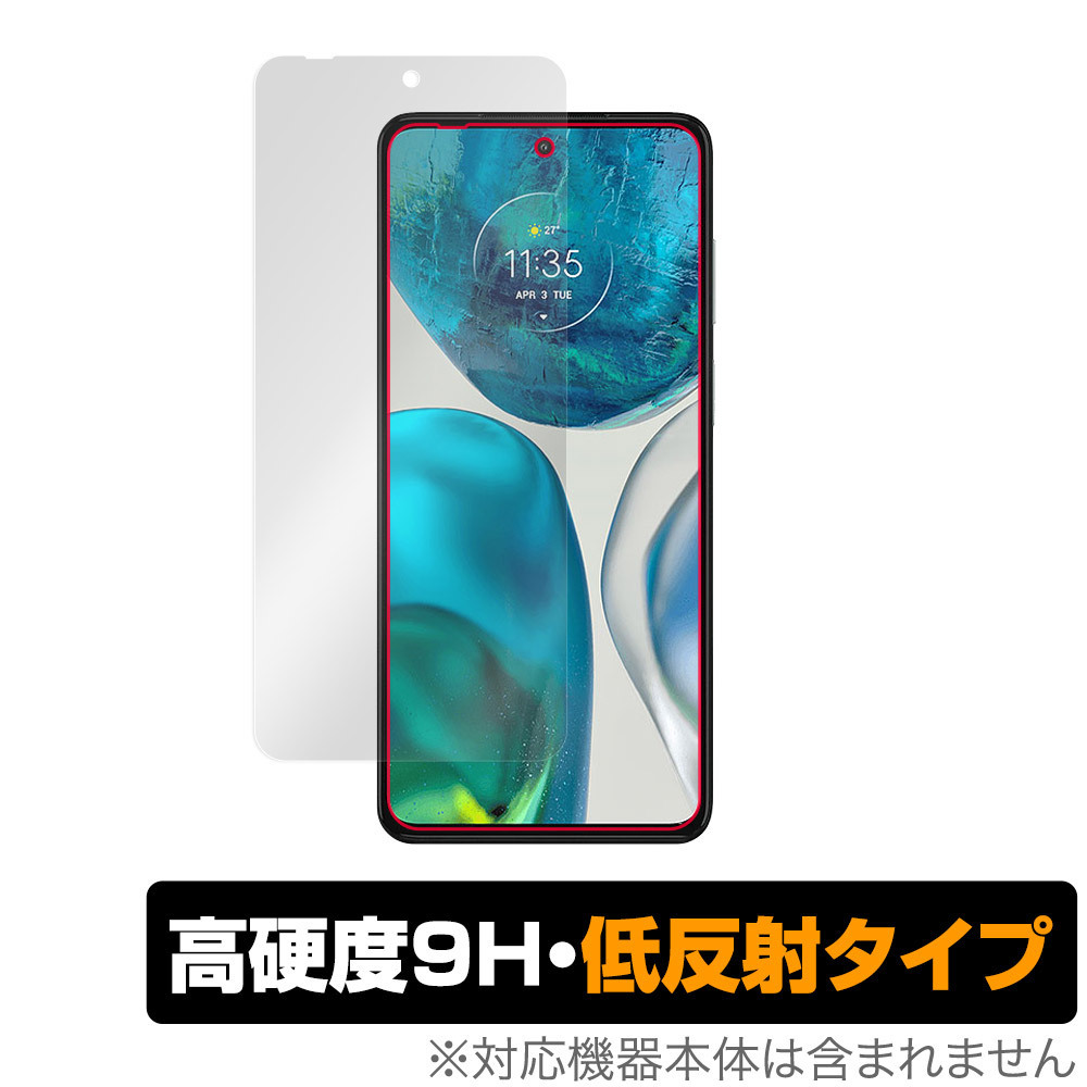 Motorola moto g52 保護 フィルム OverLay 9H Plus for モトローラスマートフォン 9H 高硬度 反射防止_画像1