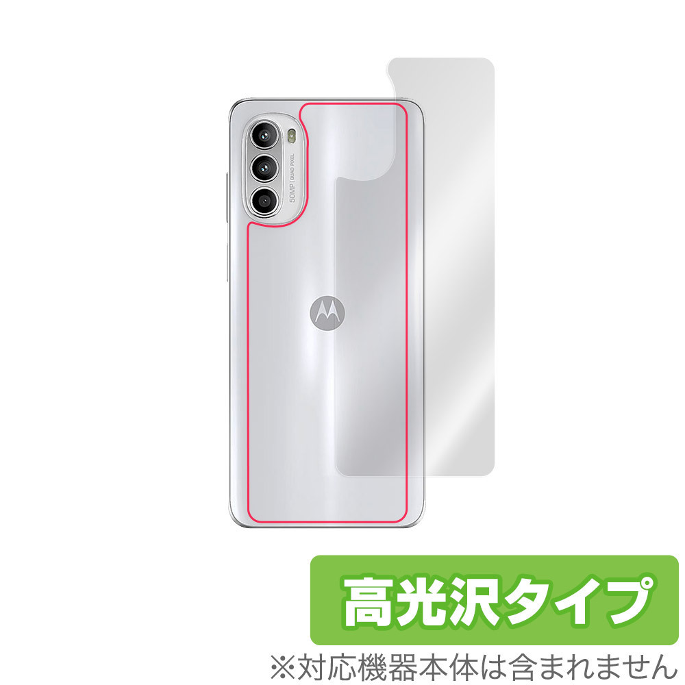 Motorola moto g52 背面 保護 フィルム OverLay Brilliant for モトローラスマートフォン 本体保護フィルム 高光沢素材_画像1