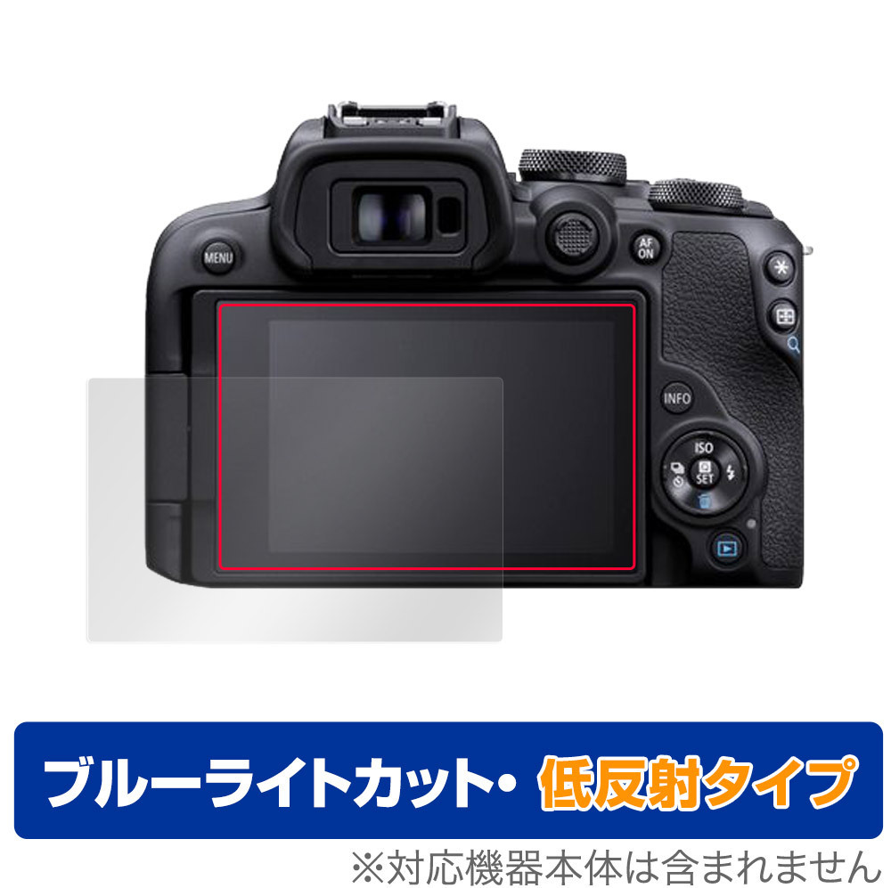 Canon EOS R10 保護 フィルム OverLay Eye Protector 低反射 for キヤノン ミラーレスカメラ イオス R10 ブルーライトカット 反射防止_画像1