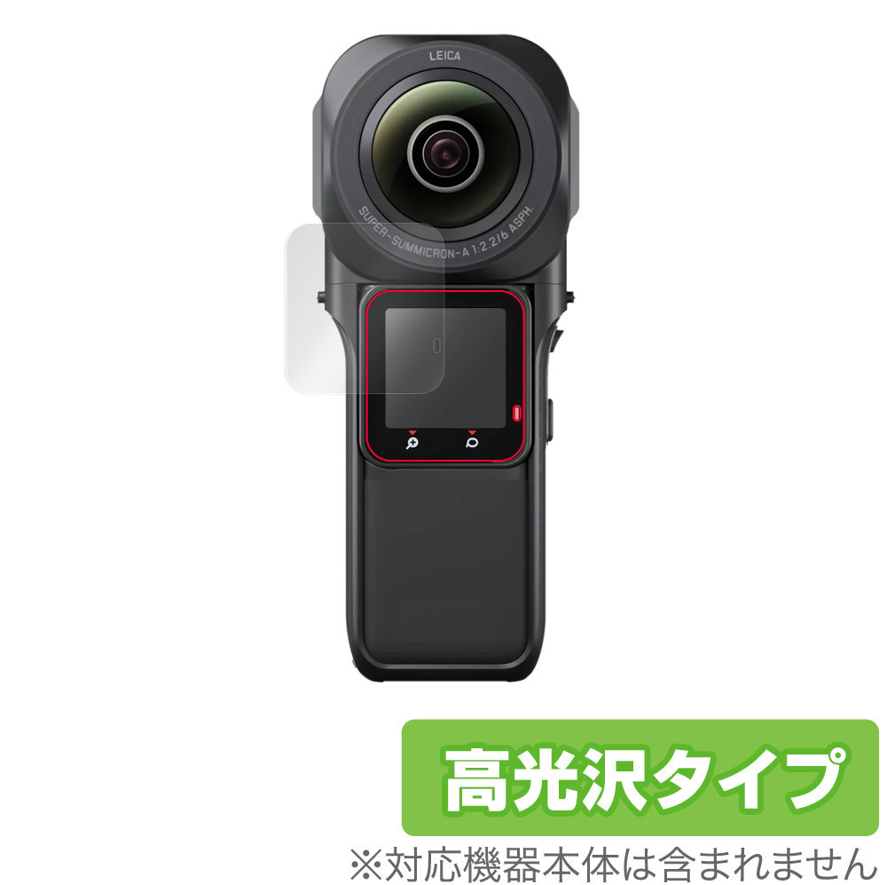 Insta360 ONE RS 1インチ360度版 保護 フィルム OverLay Brilliant for Insta360 ONE RS 1インチ360度版 液晶保護 指紋防止 高光沢_画像1