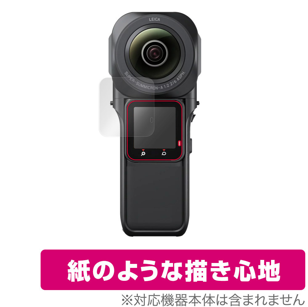 Insta360 ONE RS 1インチ360度版 保護 フィルム OverLay Paper for Insta360 ONE RS 1インチ360度版 書き味向上 紙のような描き心地_画像1