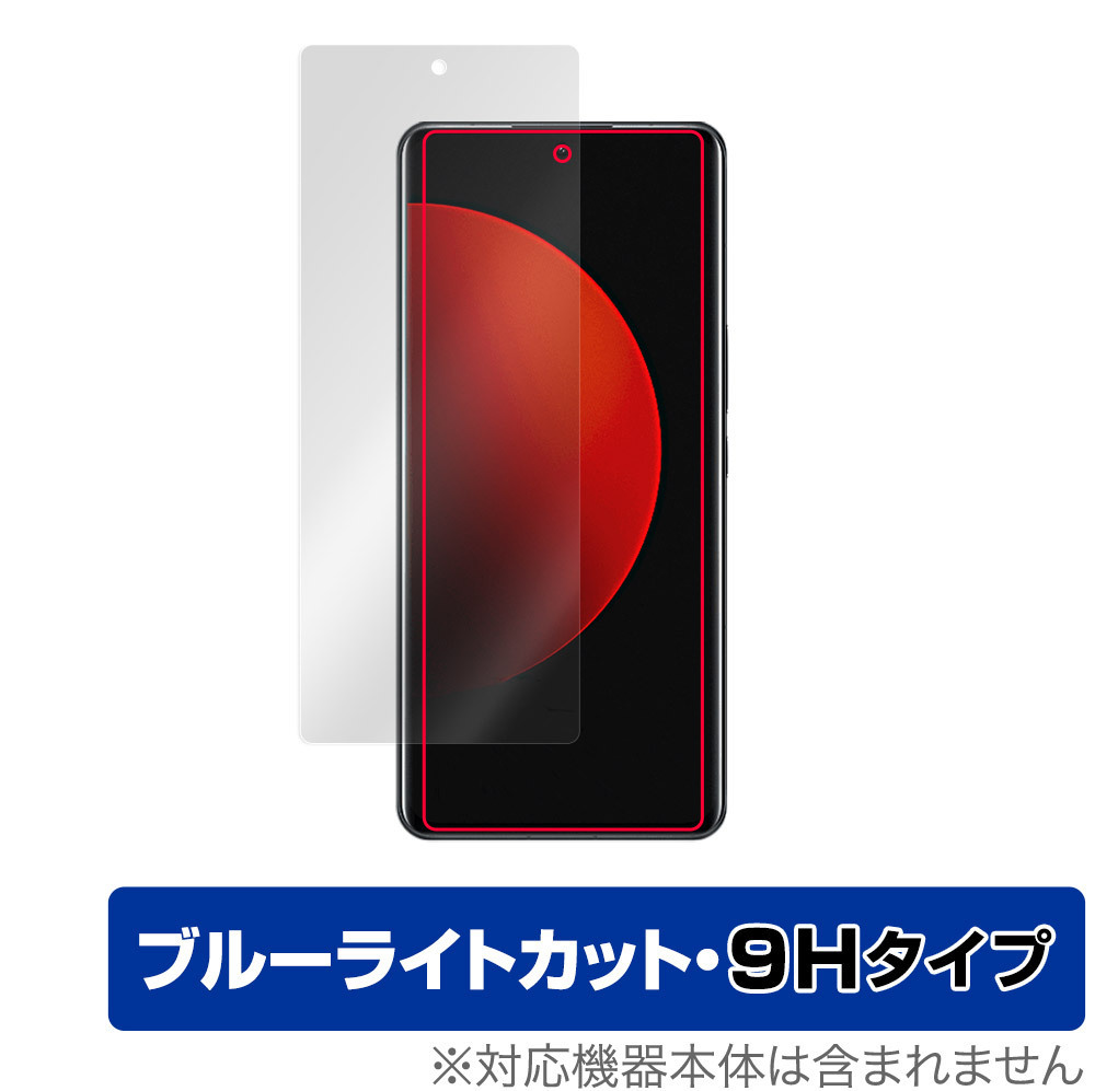 Xiaomi 12S Ultra 保護 フィルム OverLay Eye Protector 9H for シャオミー スマートフォン 12S ウルトラ 高硬度 ブルーライトカット_画像1