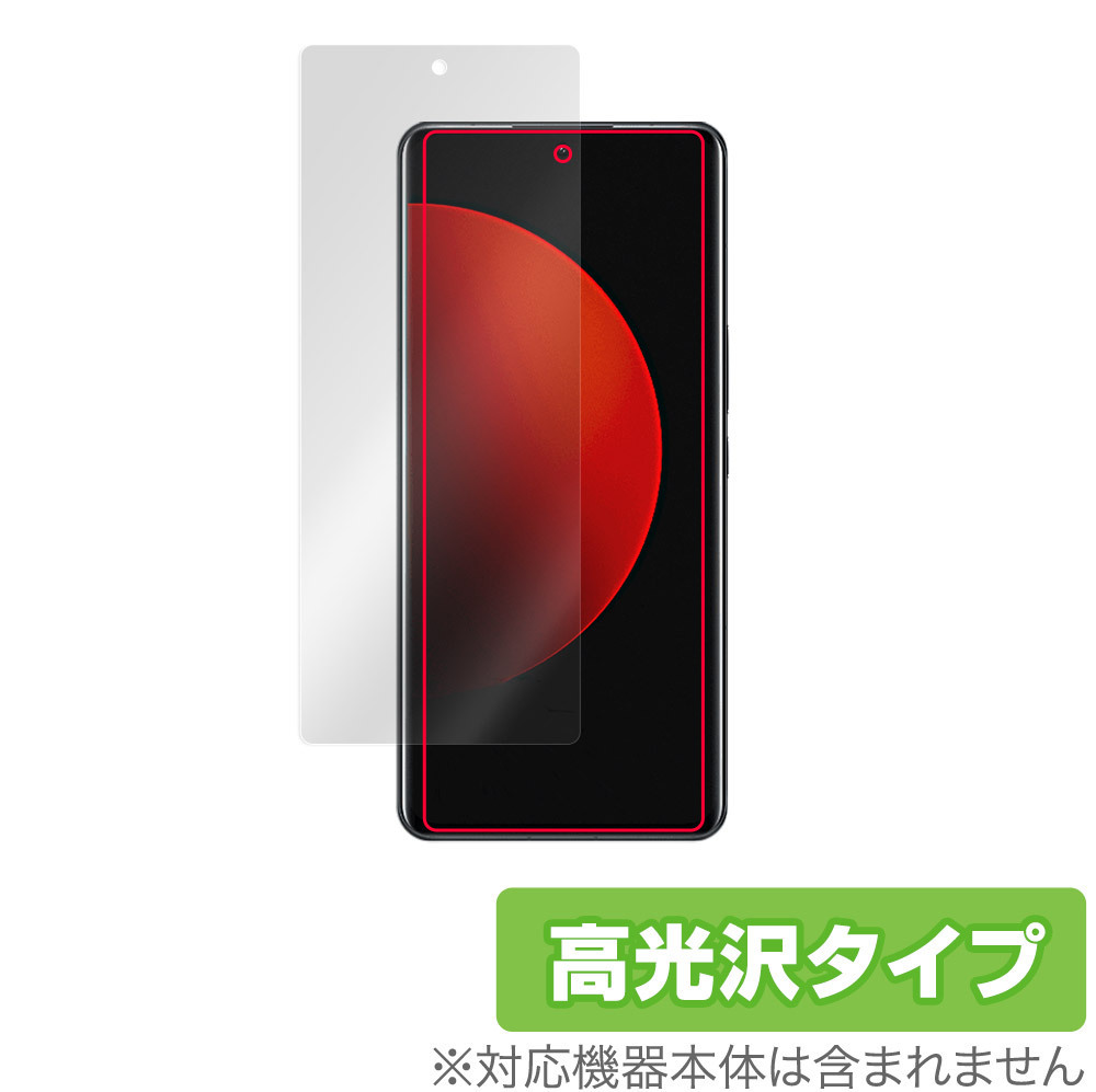 Xiaomi 12S Ultra 保護 フィルム OverLay Brilliant for シャオミー スマートフォン 12S ウルトラ 液晶保護 指紋防止 高光沢_画像1