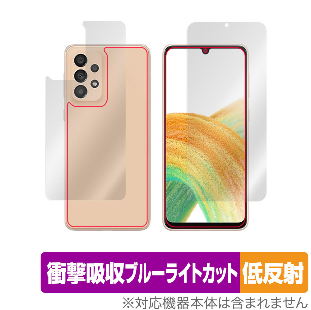 Galaxy A33 5G 表面 背面 フィルム OverLay Absorber 低反射 for サムスン ギャラクシー A33 5G 表面・背面セット 衝撃吸収 反射防止 抗菌_画像1