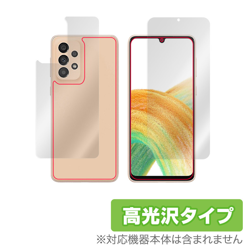 Galaxy A33 5G 表面 背面 フィルム OverLay Brilliant for サムスン ギャラクシー A33 5G 表面・背面セット 指紋防止 高光沢_画像1