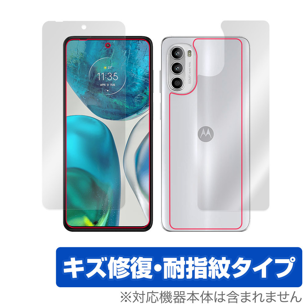 Motorola moto g52 表面 背面 フィルム OverLay Magic for モトローラスマートフォン 表面・背面セット 傷修復 耐指紋 指紋防止_画像1